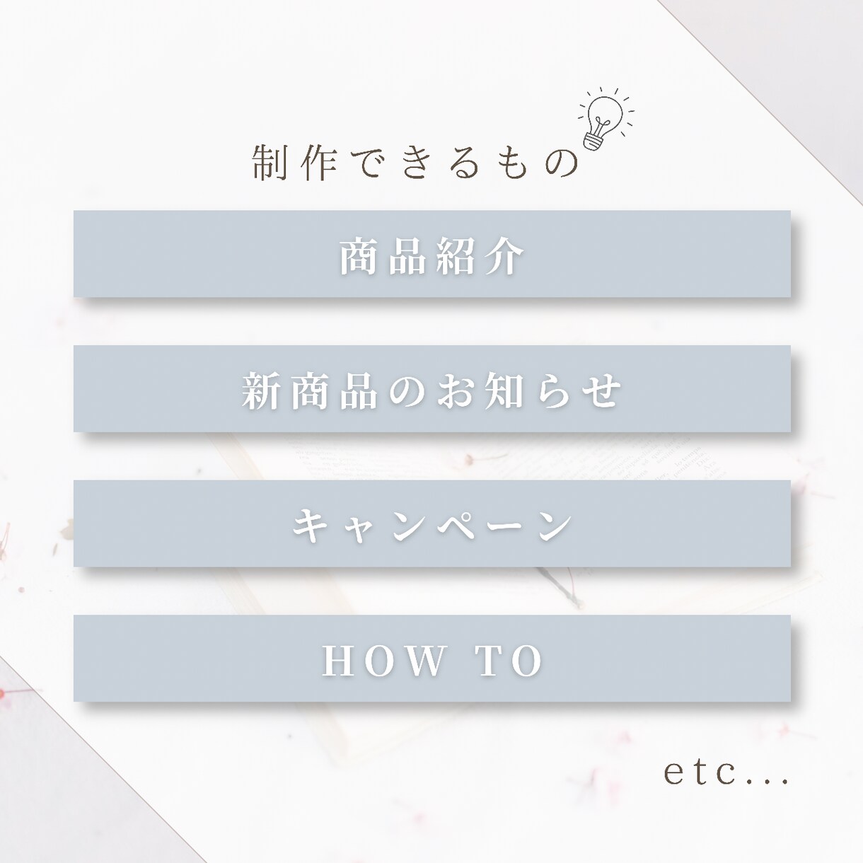 小さなお店のInstagram投稿まるっと作ります ＼小さなお店の世界観に寄り添う投稿を制作／ イメージ3