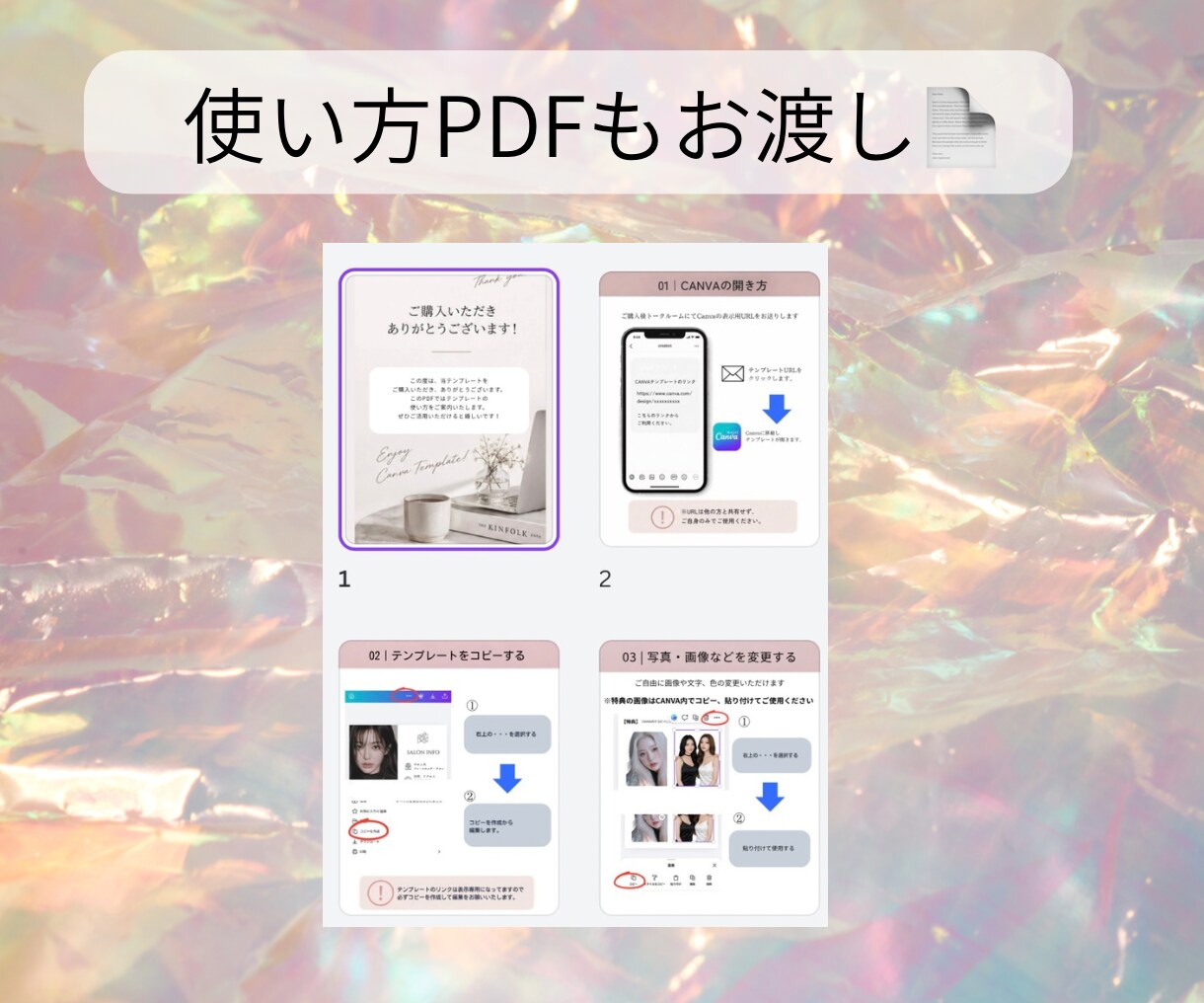 韓国系×美容サロンの投稿をCANVAで作れます ＼9月末まで1500円！お得な特典付き／ イメージ4