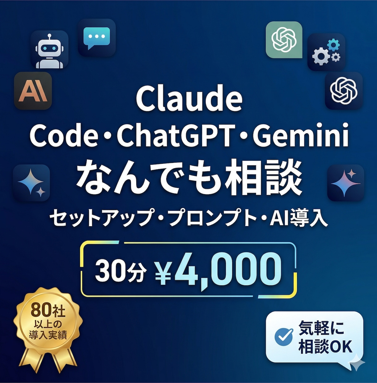 初心者歓迎！ClaudeCodeの使い方教えます ClaudeCode・ChatGPT・生成AI活用何でもOK イメージ1