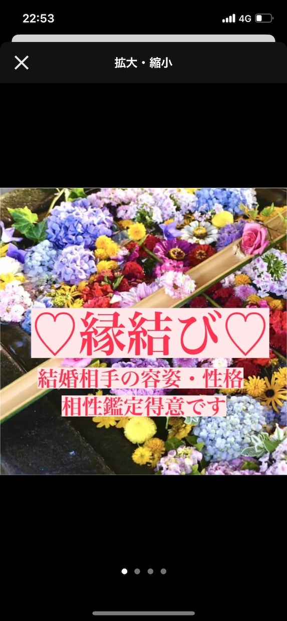 お二人の相性、将来を鑑定します あなたの恋愛への迷いを晴らします。 イメージ1