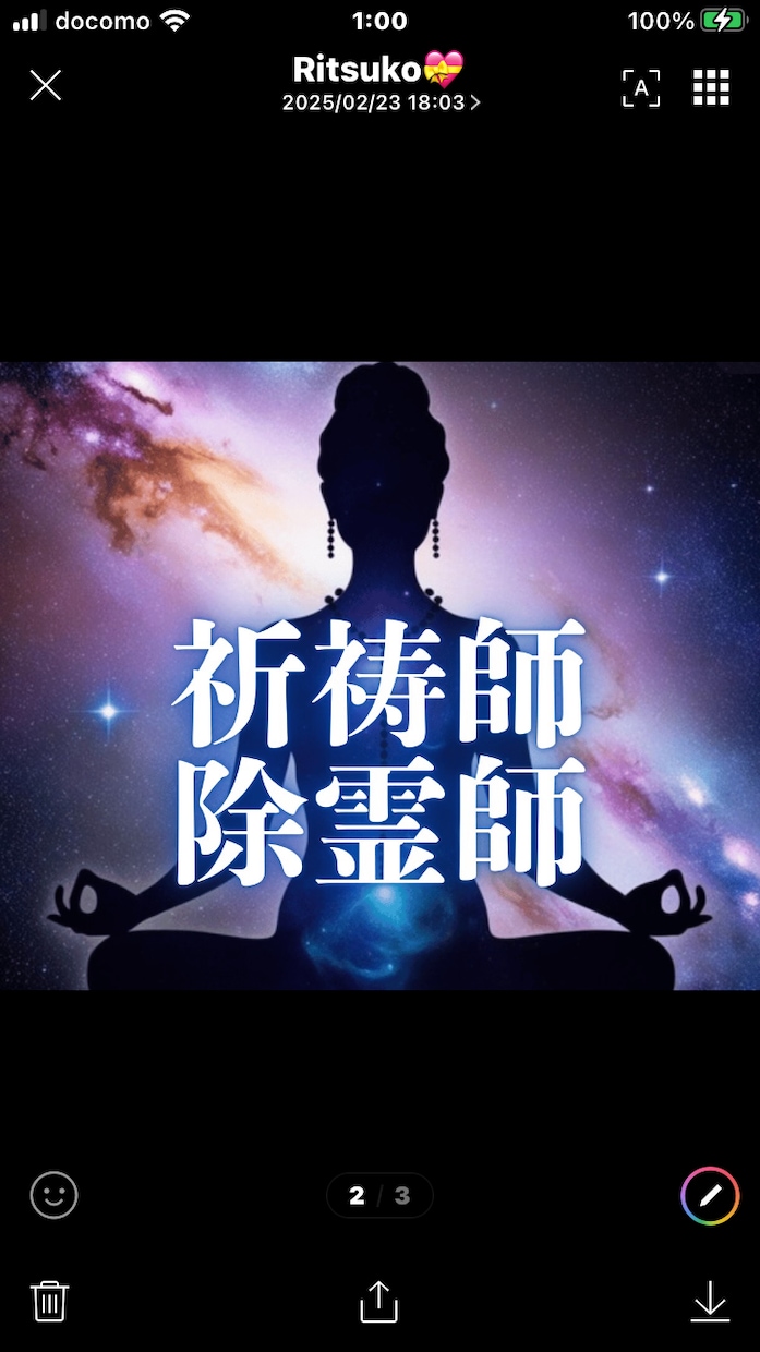 心身不安とストレスを浄化✨１週間連続遠隔気功します 遠隔気功⚛️開運✨不安を浄化☘️本来の貴方様に戻すエネルギー イメージ10