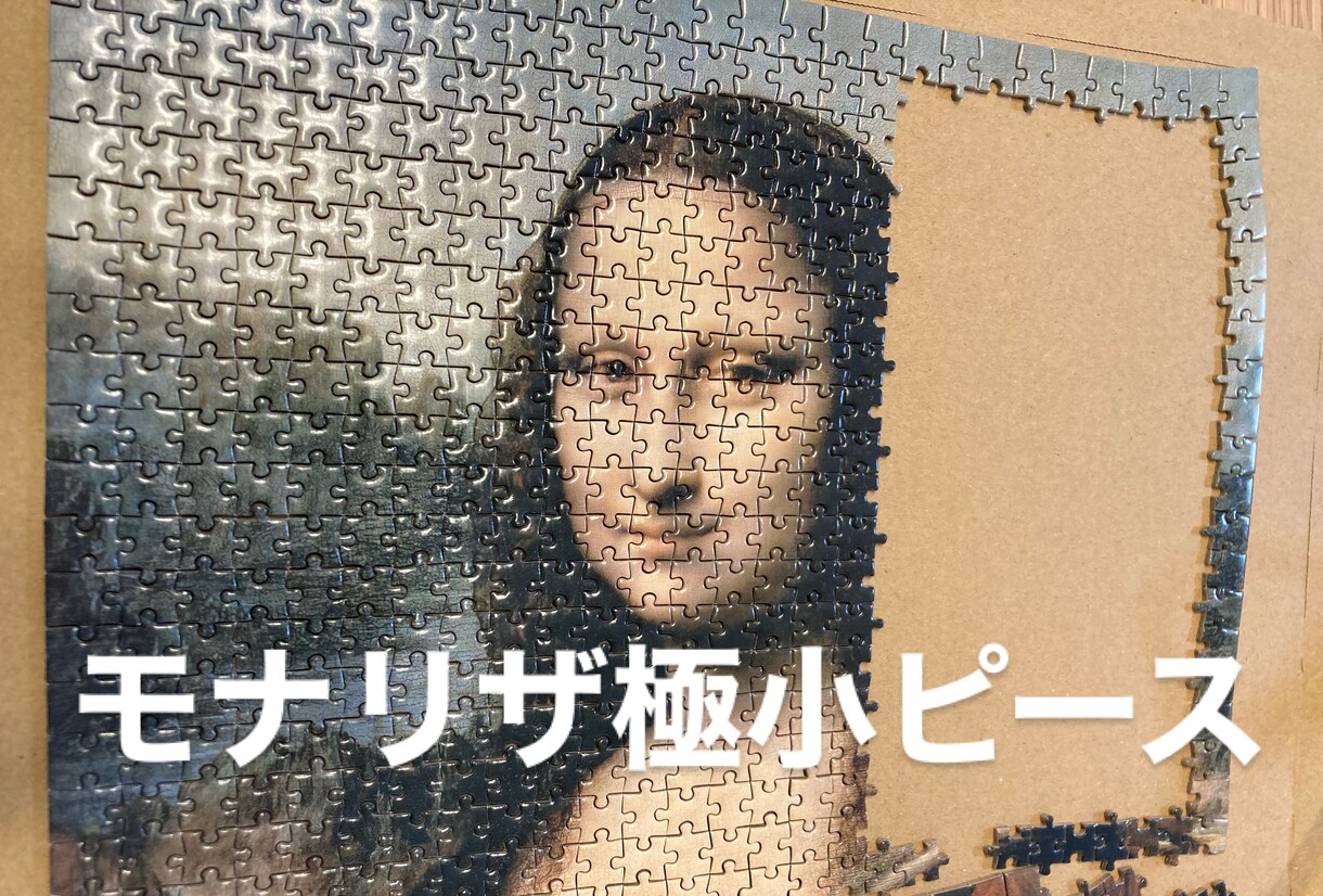ジグソーパズル、完成させます ＊パズルの裏に番号を記入してお届け！＊ イメージ2