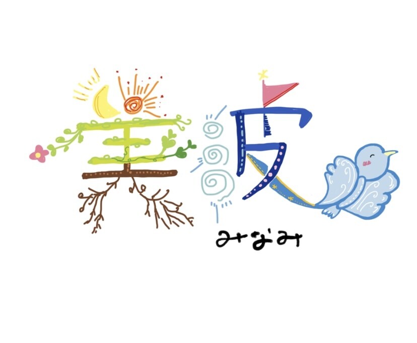 あなた色満開の、おなまえアートを描きます あなたや大切な方の、大切なお名前を使ってアートを描きます♡ イメージ4