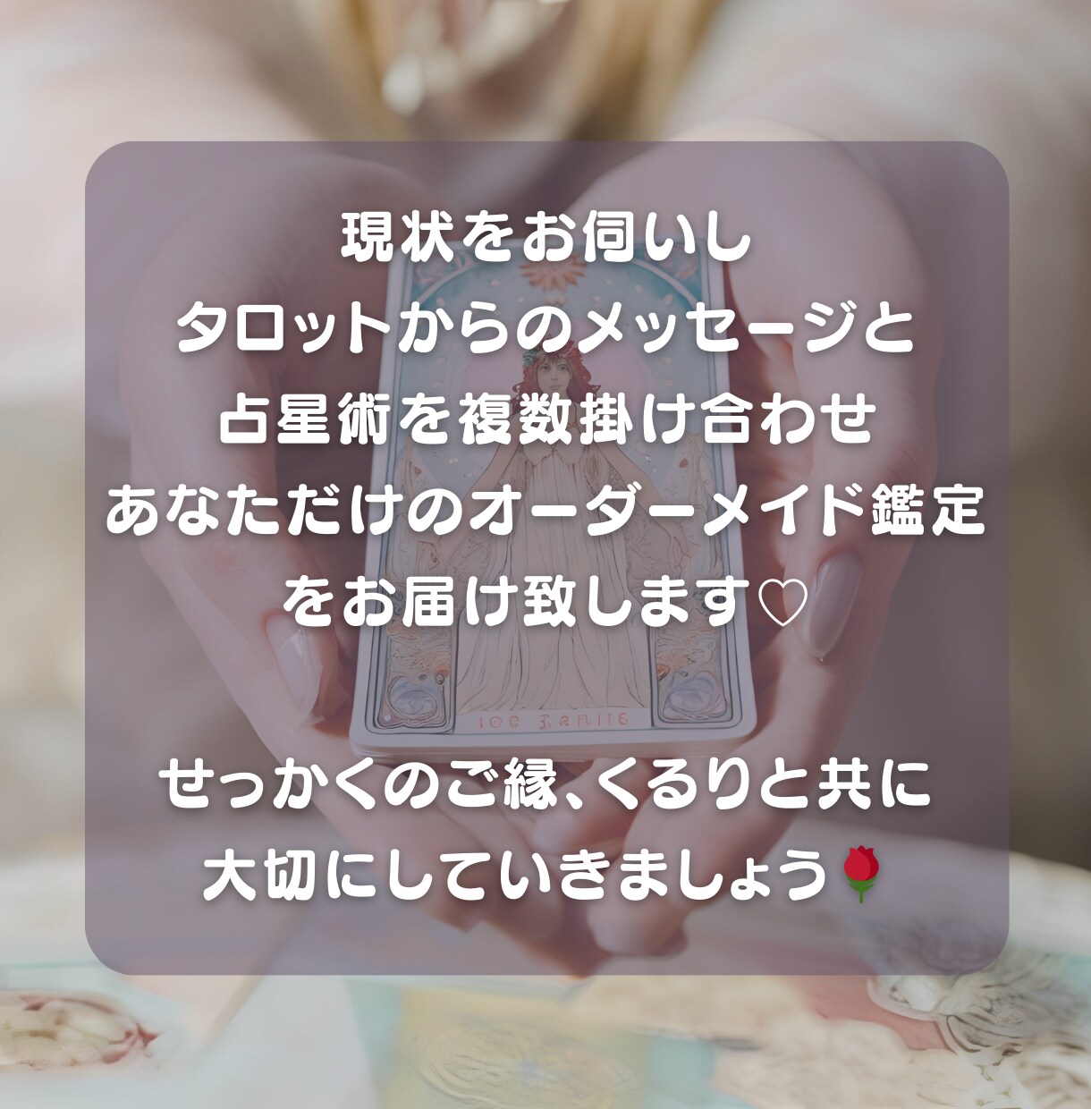 本気の復縁鑑定♡復縁の可能性を視ます もう一度彼の気持ちを取り戻したいあなたへꕤ*｡ﾟ イメージ3