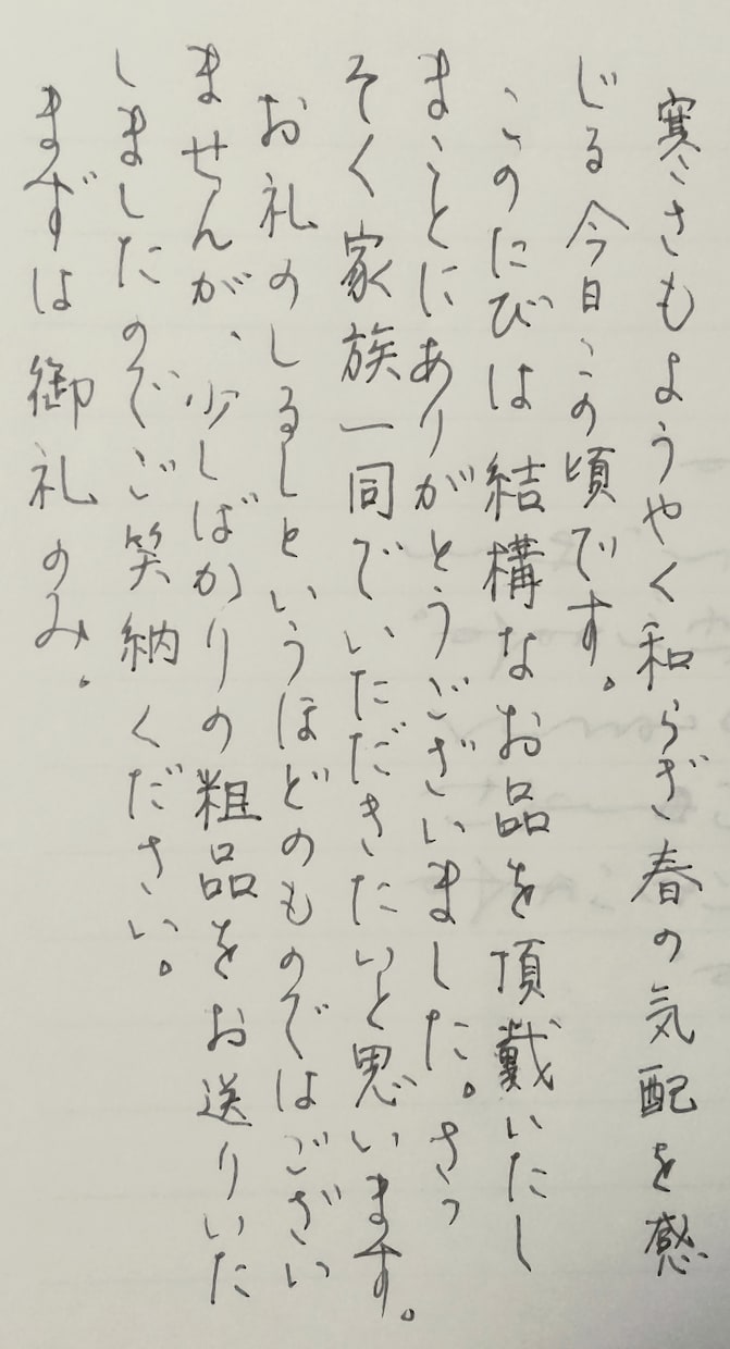 女性の皆様～各種お手紙の文章を作成し代筆も致します 大人の女性らしい表現で文章を作成し、美しい文字で書き上げます イメージ3