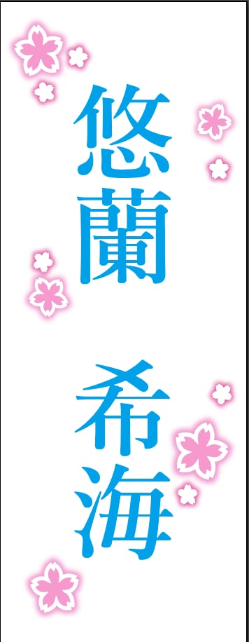 貴方のオリジナル千社札作ります タカラジェンヌ  の方が使うような貴方だけの千社札作ります イメージ3