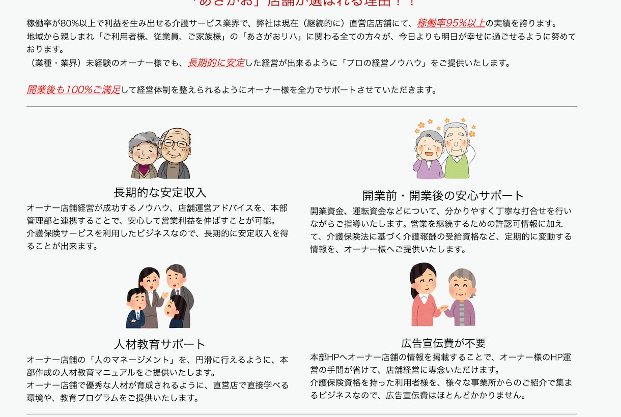 弊社Webサイトで商品、サービスの宣伝します 弊社が運用するWebサイトで商品、サービスを宣伝いたします。 イメージ2