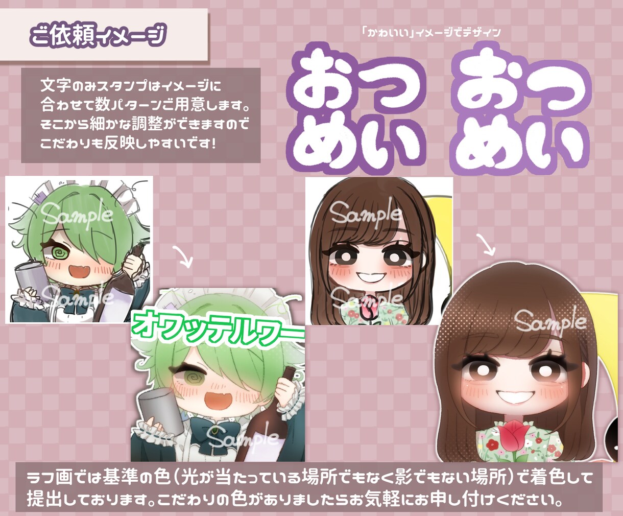 YouTube・Twitchのスタンプお描きします LINE・Discordにもおすすめ！スタンプ1枚からOK！ イメージ6