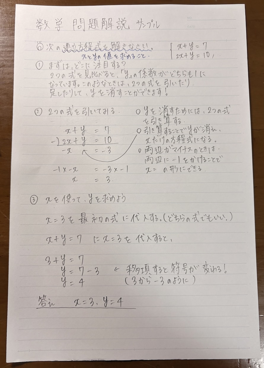 中学生向けの数学・英語の質問をサポートします 定期テスト、受験対策に特化！！！ イメージ2