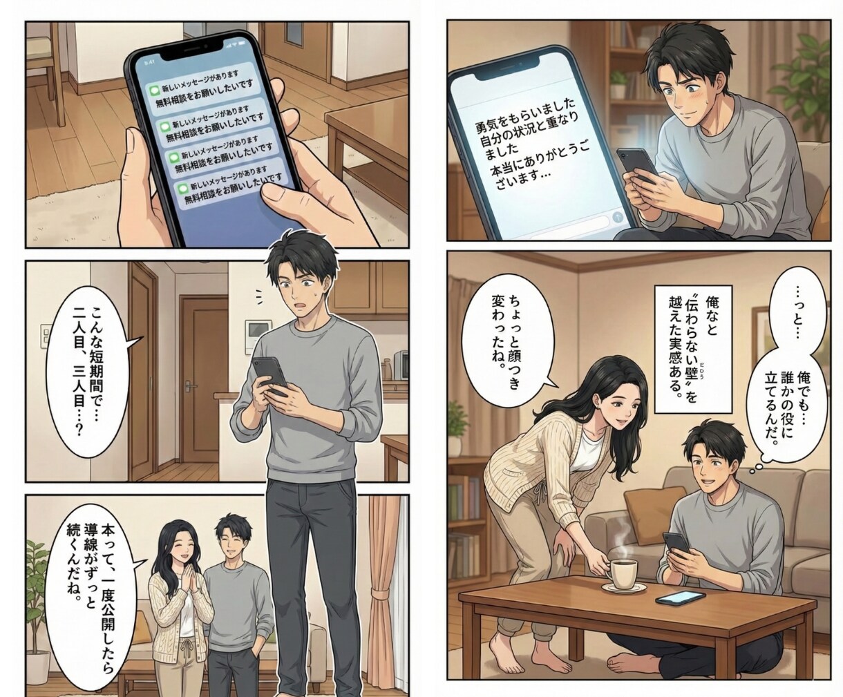 元7億COO監修|漫画「採用・PR」動画制作します 素材ゼロでOK!丸投げで完成まで代行!伝わる動画を作ります! イメージ6