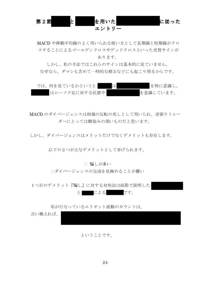 膨大な研究で確立した鉄板チャートパターン公開します 時間がない方もできるシンプルなスイングトレード手法です！ イメージ3