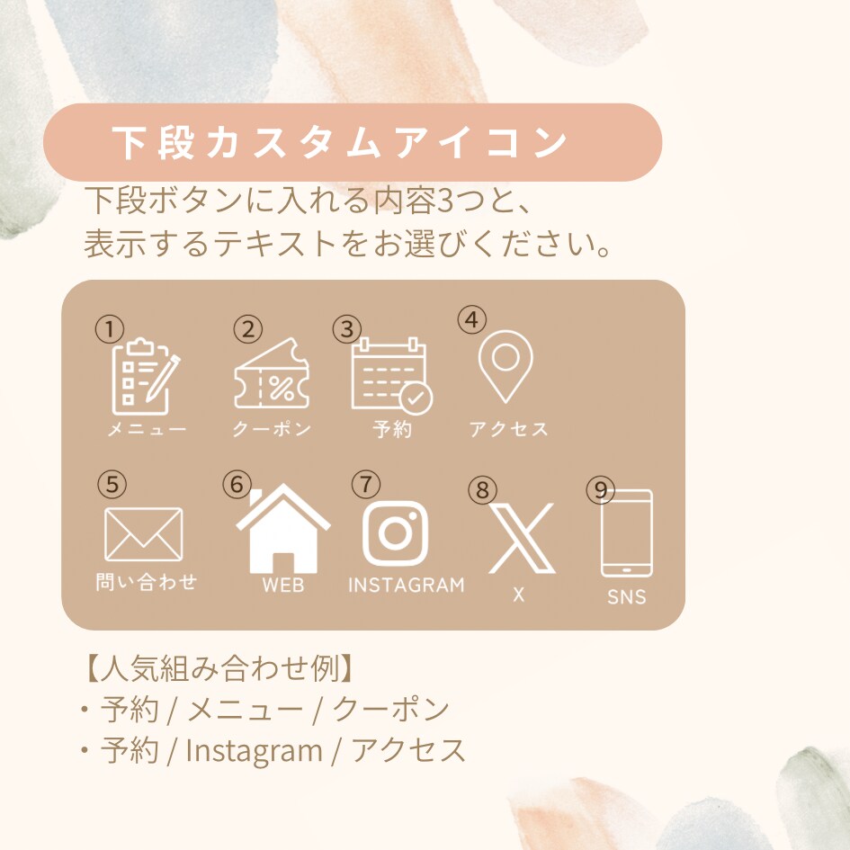 美容向け、LINEリッチメニュー作ります 初心者OK｜丸投げOK｜選べるセミオーダー｜限定10名 イメージ4