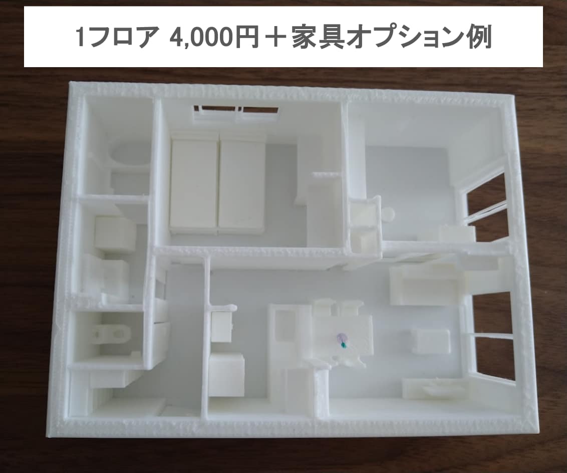 建築図面から住宅模型(白模型)を3Dプリントします 建築前の動線確認、プレゼン用途など、お気軽にご相談ください！ イメージ9