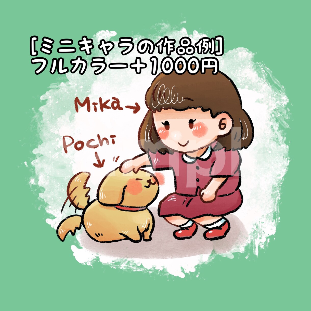 安い☆ペット＋飼い主のセット似顔絵描きます 期間限定1000円〜お受けします☆SNS用アイコンに♪ イメージ6