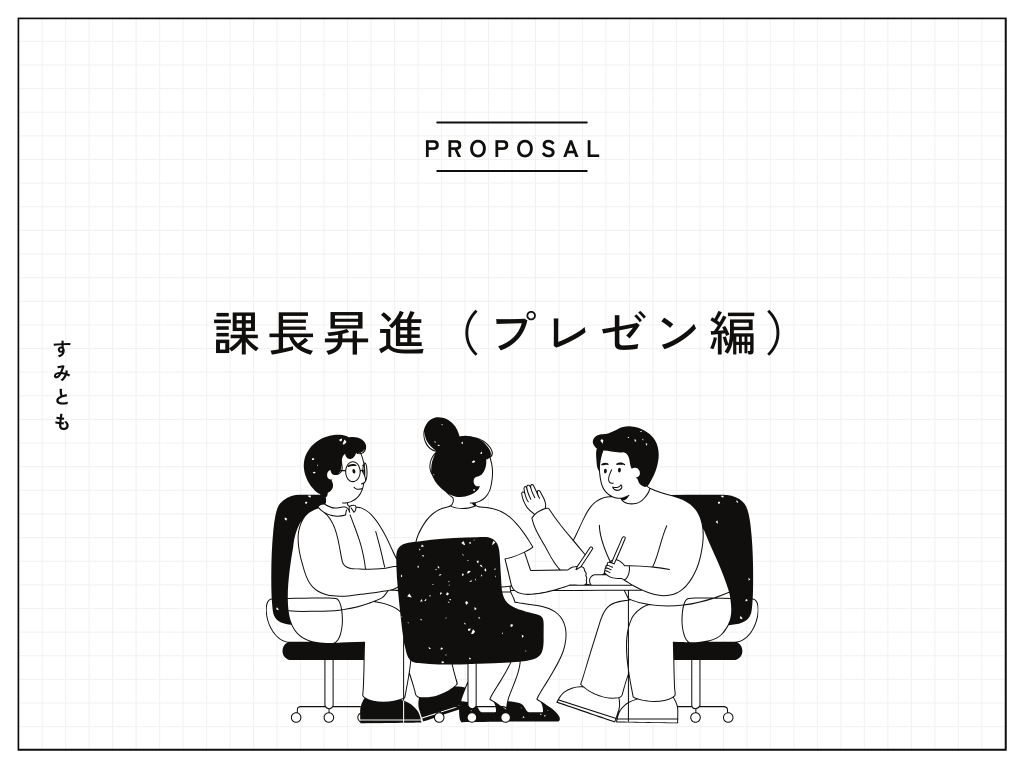 課長試験のノウハウ全て伝えます 一部上場企業の課長試験に超優秀突破したノウハウを全て伝えます イメージ1