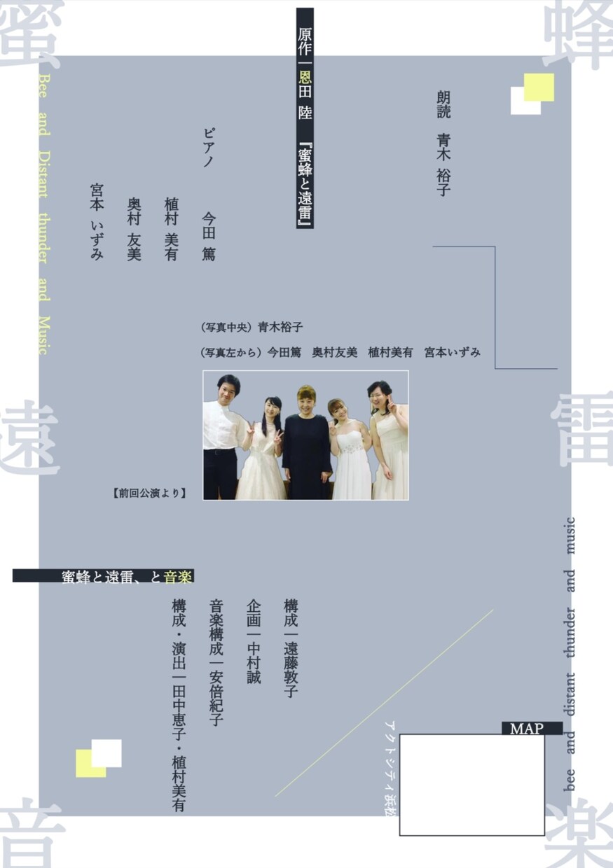 舞台やコンサート用のお洒落チラシを作成します 現役舞台女優による印象的なチラシが必要な方へ イメージ6