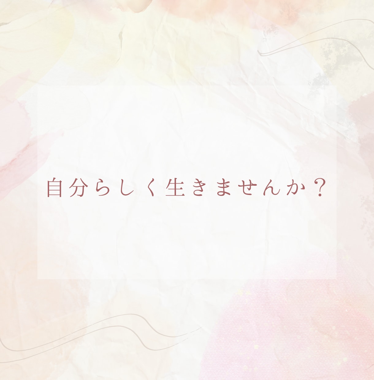 誰かと話したい、繋がりたい気持ちに寄り添います 60分間チャットでお話しませんか？ イメージ5