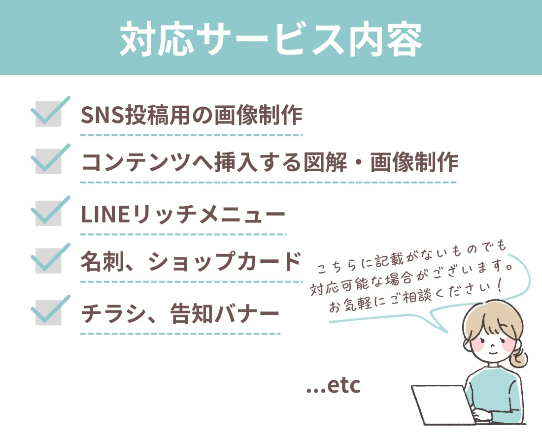想いと目的に寄り添って秘書が画像制作代行いたします デザインもできる秘書が低価格・高品質・スピーディーに制作！ イメージ3
