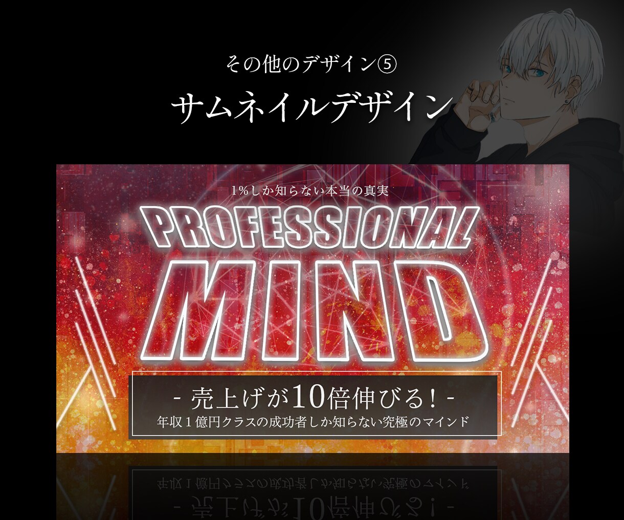 期間限定！サムネイルデザインを格安で制作します Brain等で訴求力の高いサムネイルデザインを実現します！ イメージ10