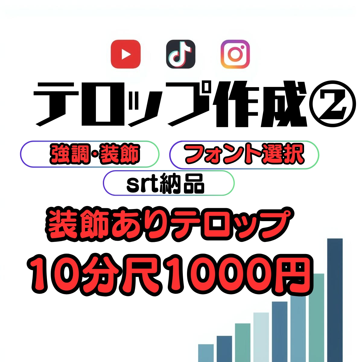 装飾ありテロップ作成します カラー装飾・フォント変更ありテロップ イメージ1