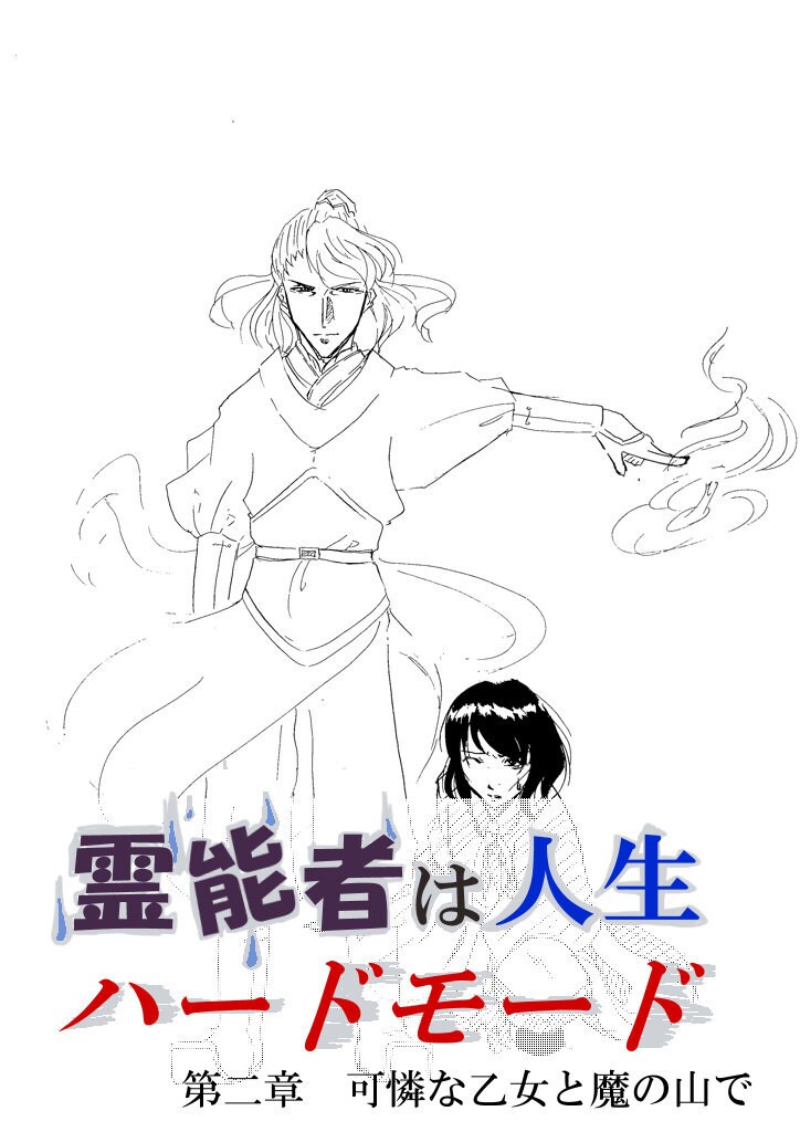 あなたの人生、漫画化！☆彡あなたの物語を描きます お好きなタッチであなただけの特別な漫画を！ イメージ8