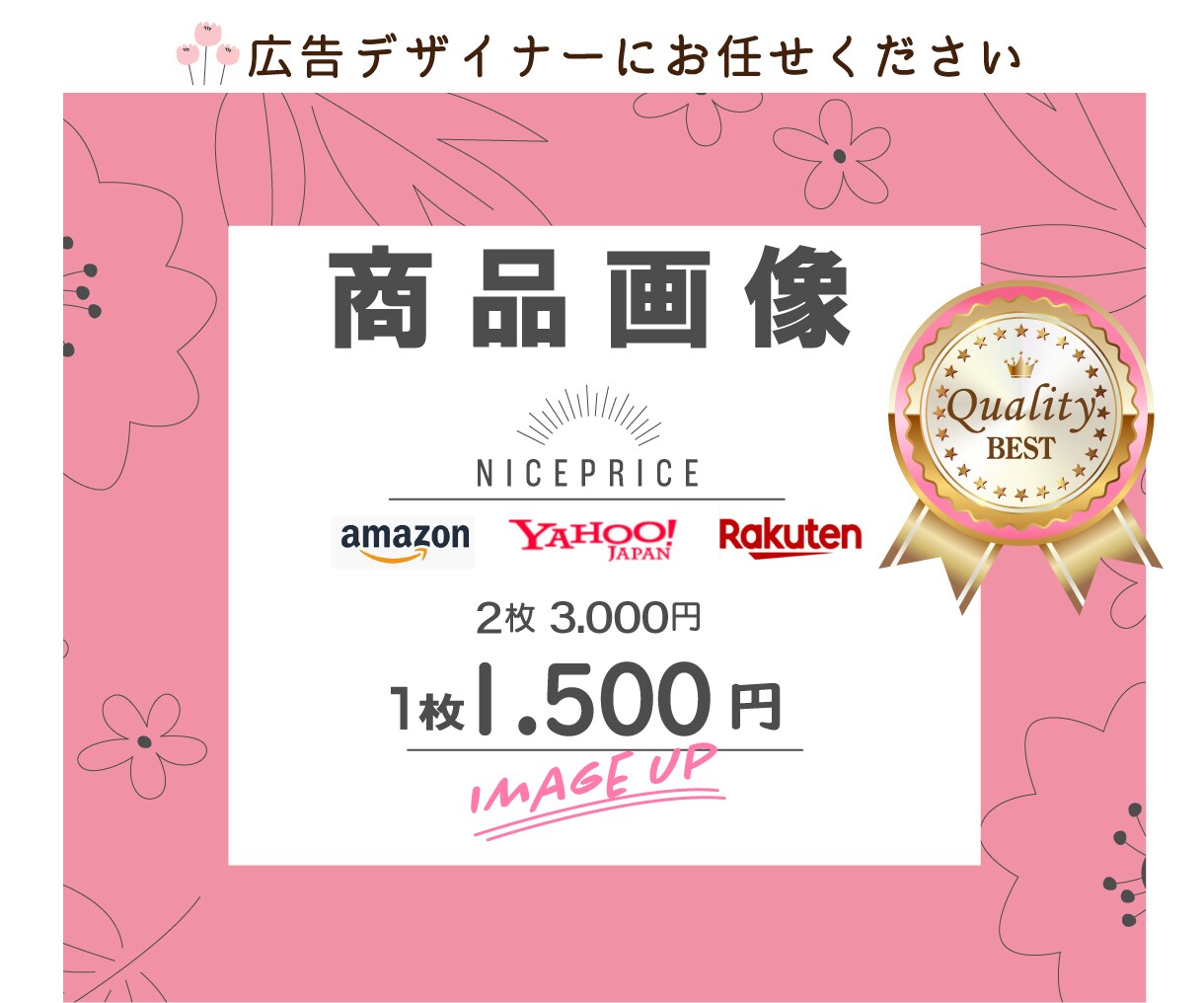 アピール上手！なECサイトの商品画像を作ります Yahoo!、Amazon、楽天などの商品画像はお任せ下さい イメージ1