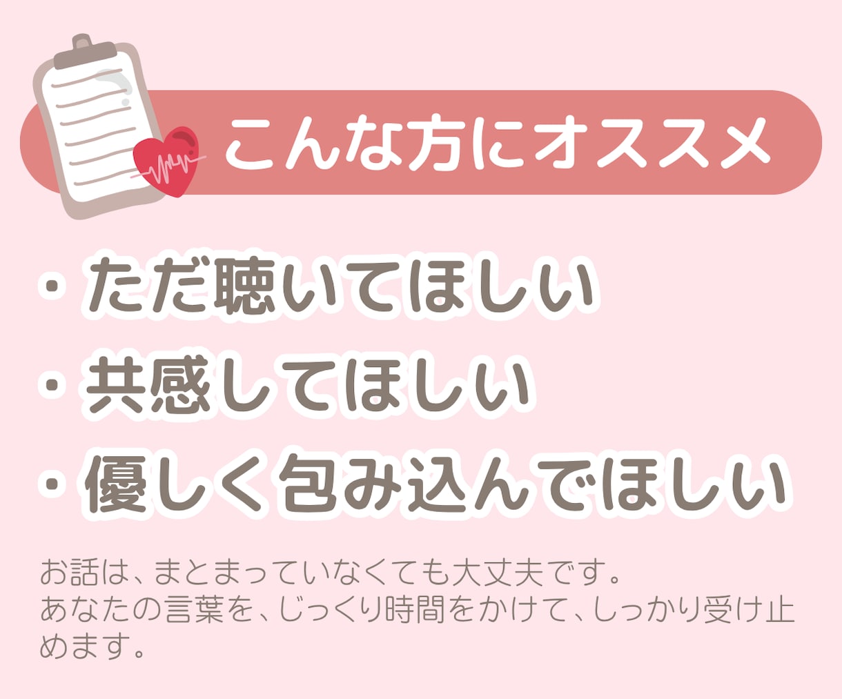 心理カウンセラーはる先生のお手紙で心を癒やします 上級心理カウンセラー｜今日という日もあなたの味方｜3日間文通 イメージ2