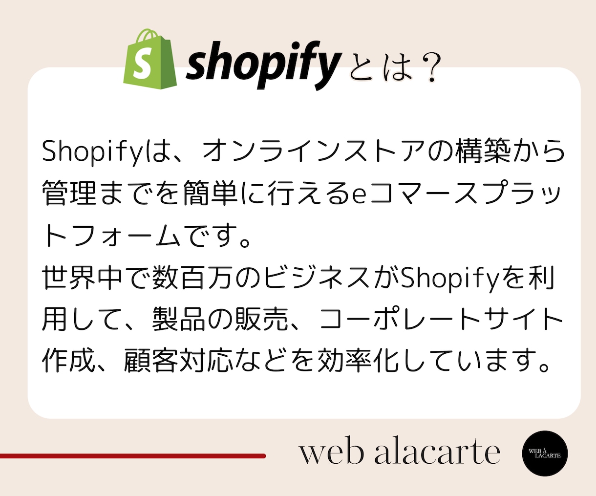 Shopifyのプロが"選ばれる"HPを作ります 会社HP.ブランディングサイト.イベント.その他 イメージ2