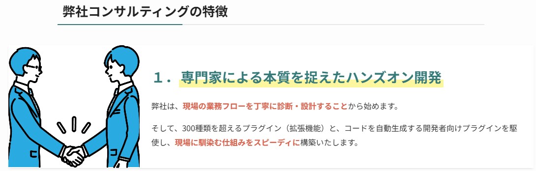 kintoneで貴社に最適なシステムを開発します 正確性×生産性を両立する、業務・管理体制づくりをサポート！ イメージ1