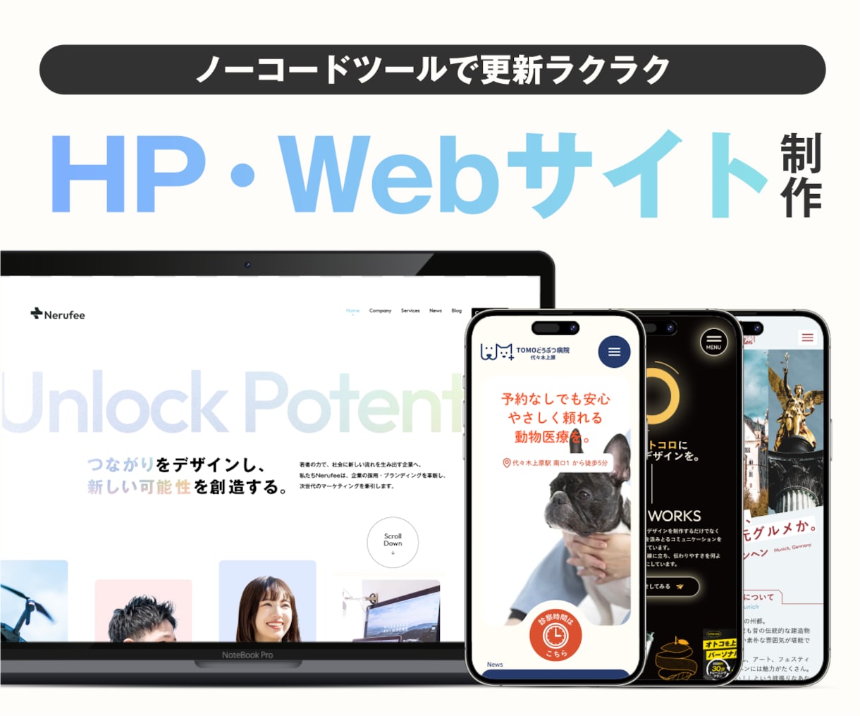 トップ＋下層4P=計5PのWebサイト制作します 【更新しやすい！】5PのWebサイトをStudioで構築! イメージ1