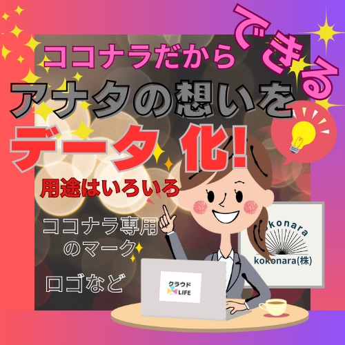 想像の絵柄をパソコンの中に実現します お届けする作品の用途は様々、工夫して使い道様々使い放題!! イメージ1