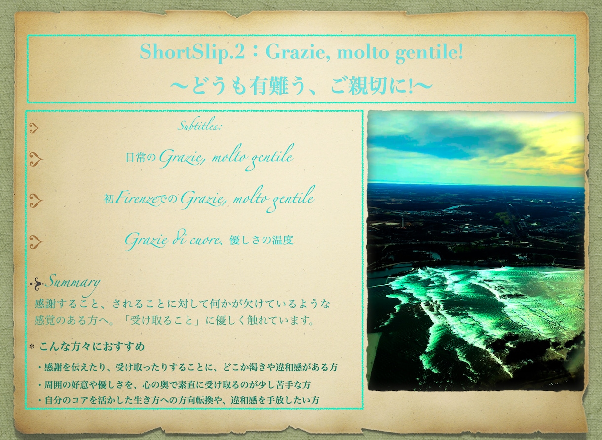 イタリアの智慧、珠玉のコレクションをお届けします ShortSlipからあなたが選ぶお好きな作品たちをお届け イメージ3
