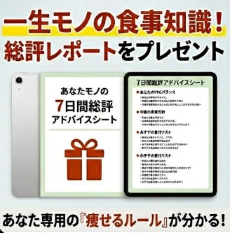 食べない卒業！自炊で痩せるプロの食事指導します 頑張る自炊ダイエッターへ！プロが教える「食べて燃やす」食事 イメージ4