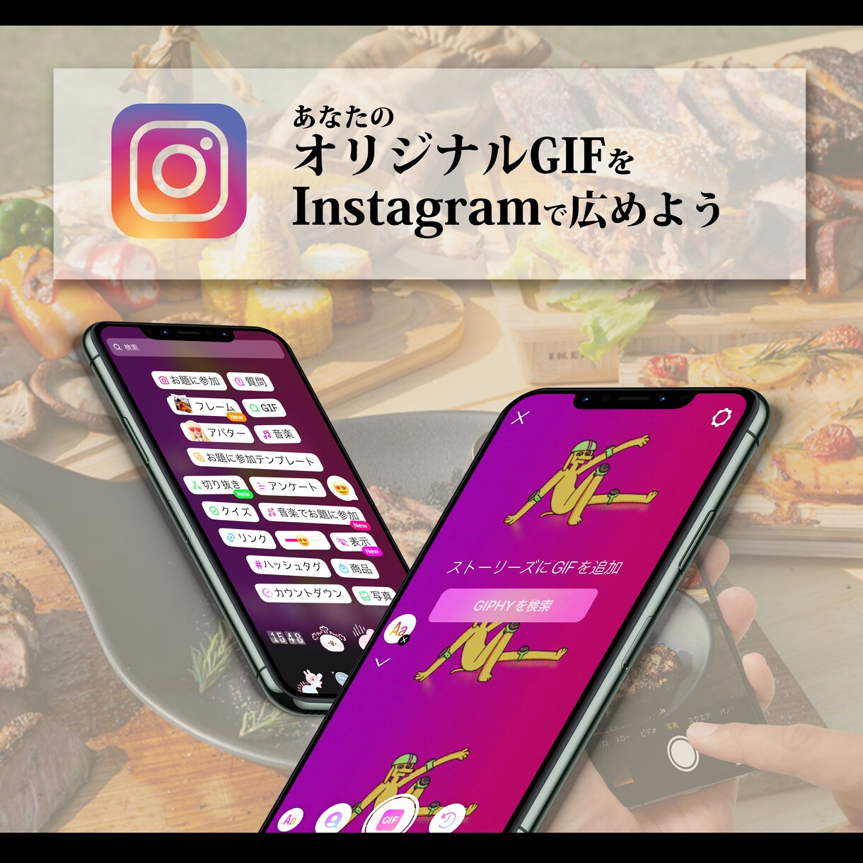 GIFをインスタの検索表示させます あなたのイラストをインスタで広めよう！ イメージ1