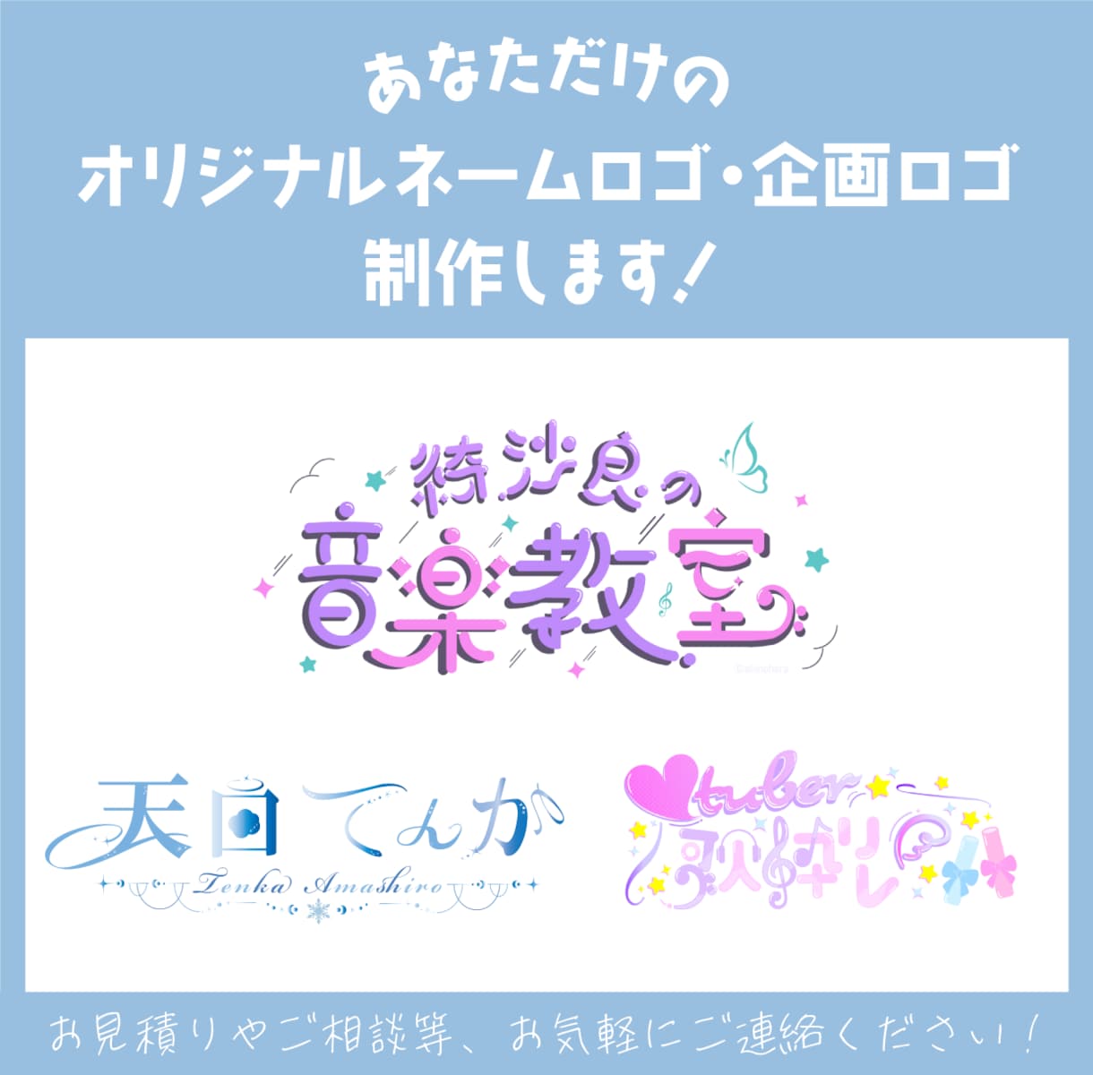 あなただけのオリジナルロゴ制作します ネームロゴ・企画ロゴなどお任せください イメージ1