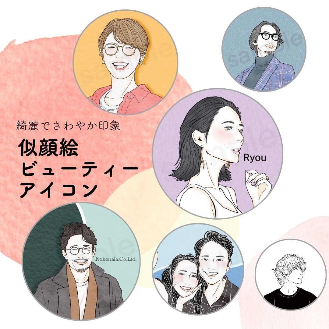 おしゃれ爽やか＊好印象な似顔絵線画アイコン描きます 商用利用OK◎美化&文字入れ無料◎綺麗さ漂う水彩イラスト イメージ1