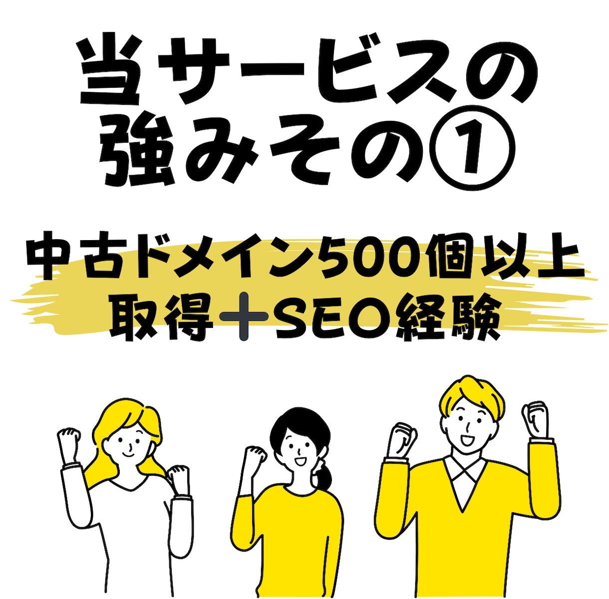 中古ドメインのSEO効果診断・活用アドバイスします ドメインパワーとスパム度も判定します イメージ11