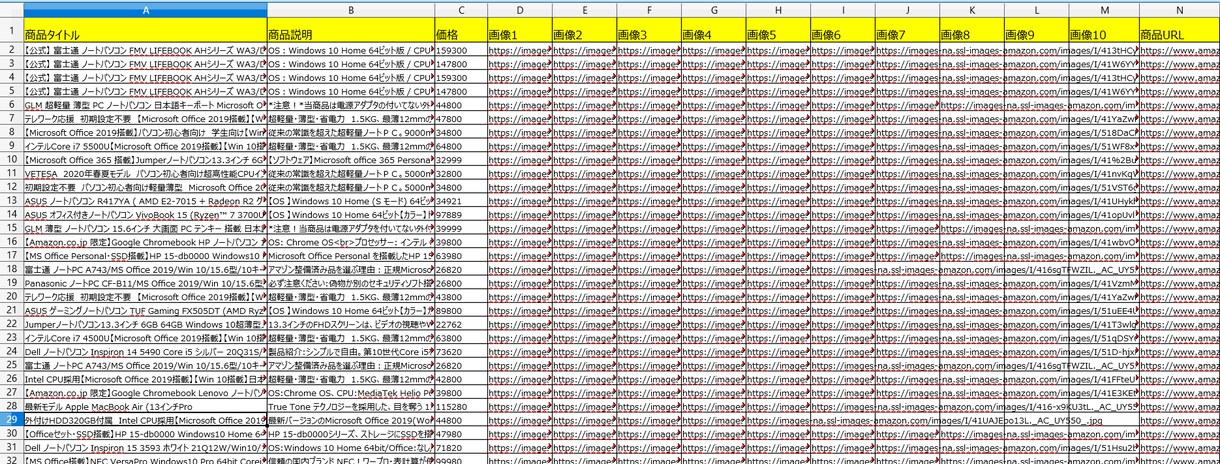 Amazonからオークタウン出品用の情報抽出します オークタウンテンプレートのタイトル、説明文、画像など イメージ2
