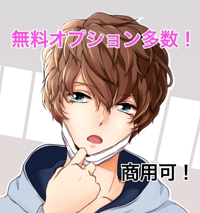 無料オプション多数！理想のイラスト描きます 細かいご要望に追加料金なしでお応えします！ イメージ1
