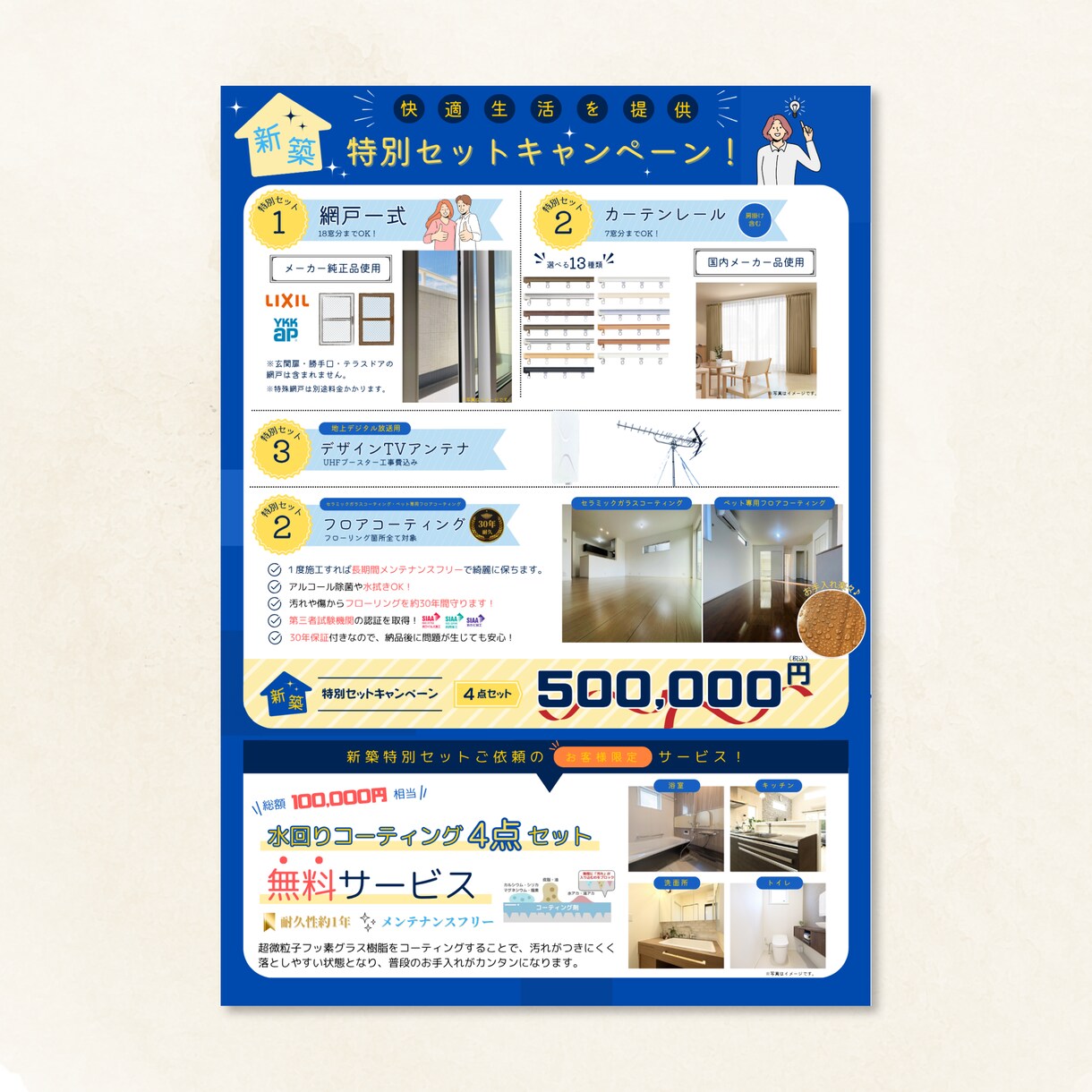 見やすく、伝わる販促チラシを制作します チラシ・フライヤーを制作します。 イメージ6