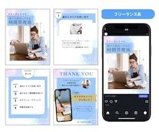 Instagram投稿用の画像を作成するます Instagram投稿用の画像を作成する イメージ5