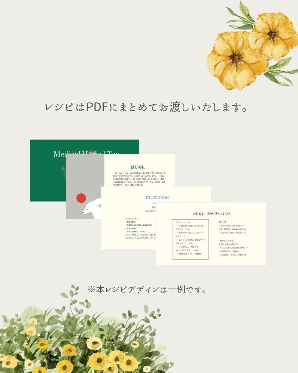 あなただけのハーブティーレシピを考えます あなた専用！癒しのハーブティーレシピ！！ イメージ3