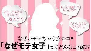 モテて人生楽しくなります 人生変えて、自信をもちたいあなたへ イメージ1