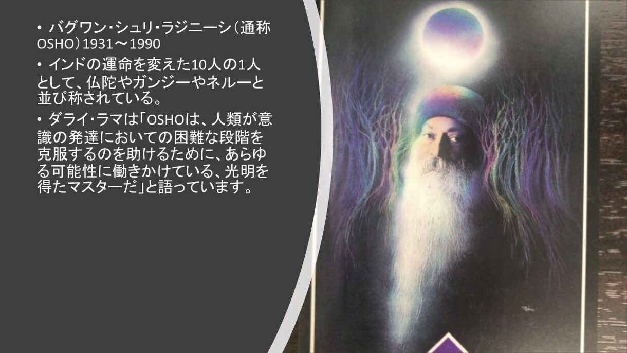 osho禅タロットでスピリチュアル鑑定をします 潜在意識を視覚化し、現状分析・アドバイス・未来をお伝えします イメージ2