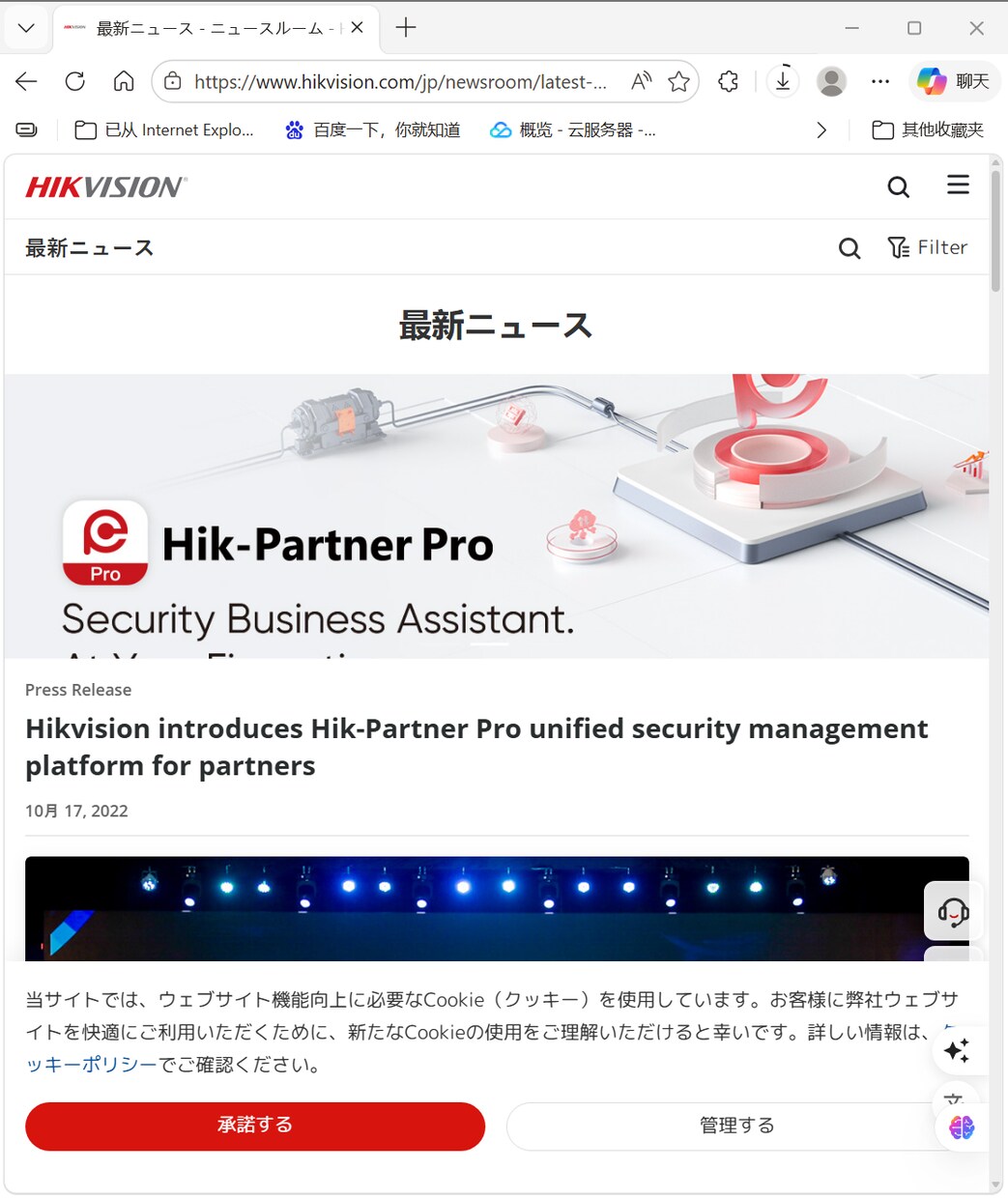 競合・公開サイトの更新監視をしますます 商品・新着・告知ページの変化を日報化します イメージ4