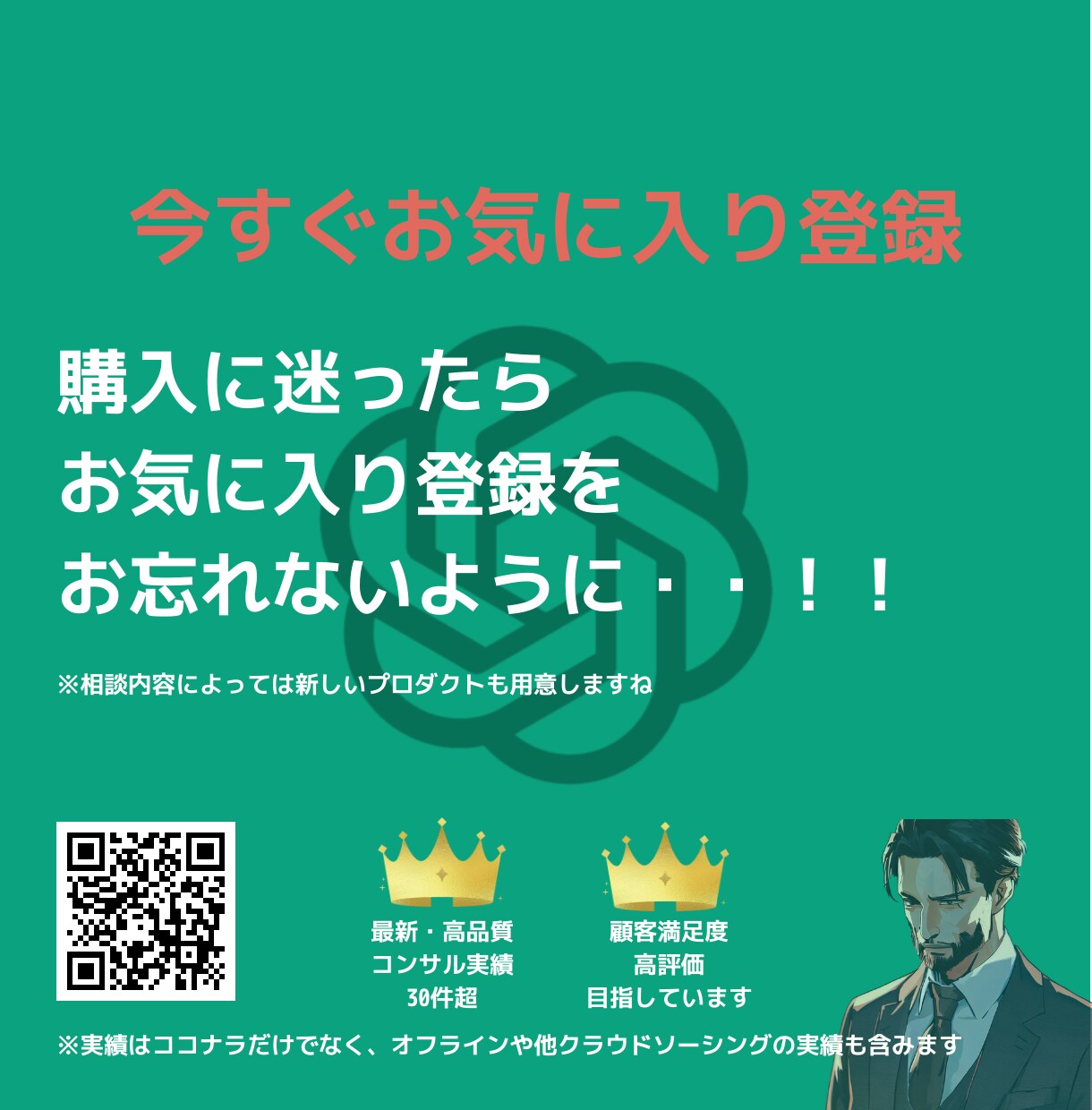 ChatGPTの初期設定やり切ります ChatGPTコンサルティング(初期設定) イメージ6