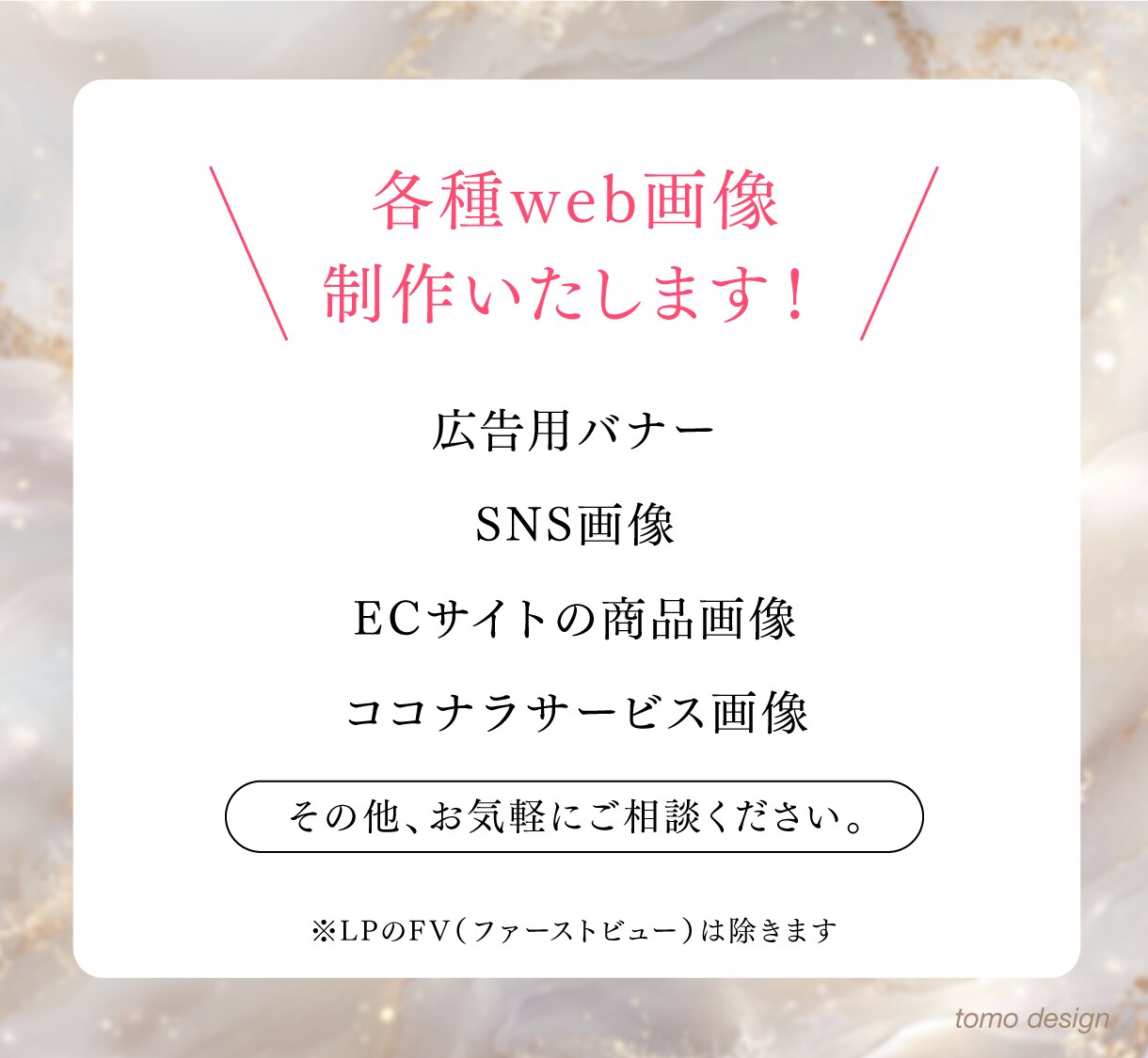 歴18年のデザイナーがweb画像をデザインします モニター価格！様々なターゲットに合わせたご提案をします！ イメージ6