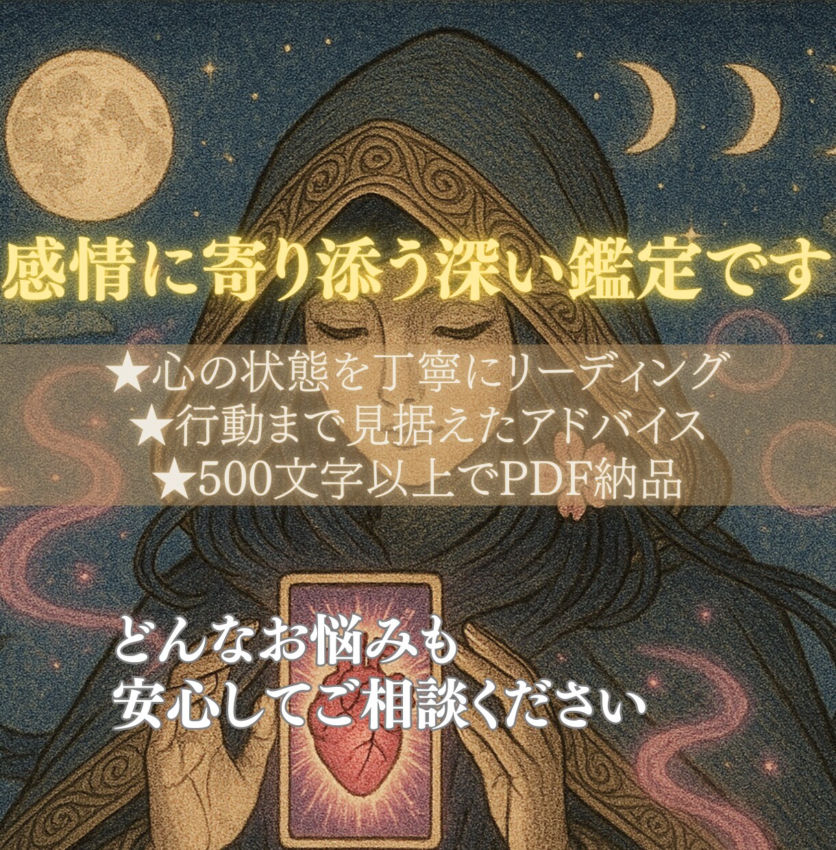 恋愛・復縁・浮気・妊活・夫婦仲・未来の流れを視ます あなたの人生の分かれ道に寄り添います イメージ3