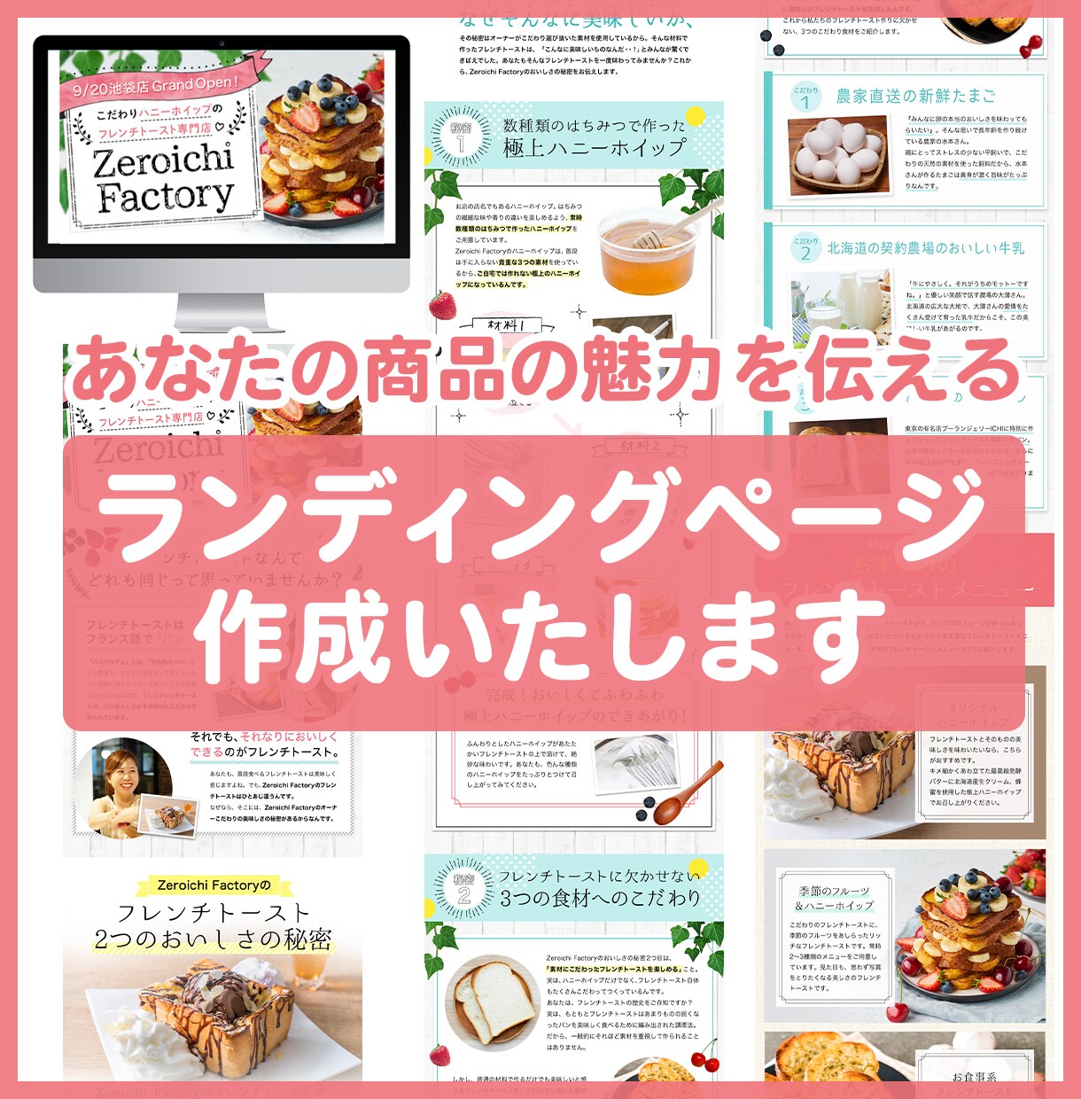原稿サポート有！ペライチで高品質LP制作いたします デザインだけでなく原稿のサポートまでさせていただきます。 イメージ1