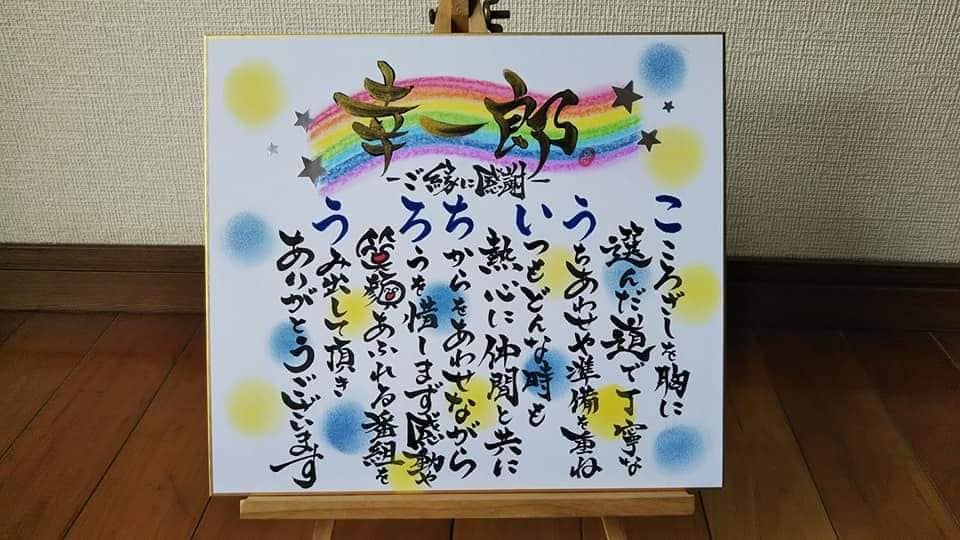 大切な方へお名前ﾒｯｾｰｼﾞ®ギフト制作いたします 大切な方のお名前を織り込んだ筆文字ギフト贈りませんか? イメージ6